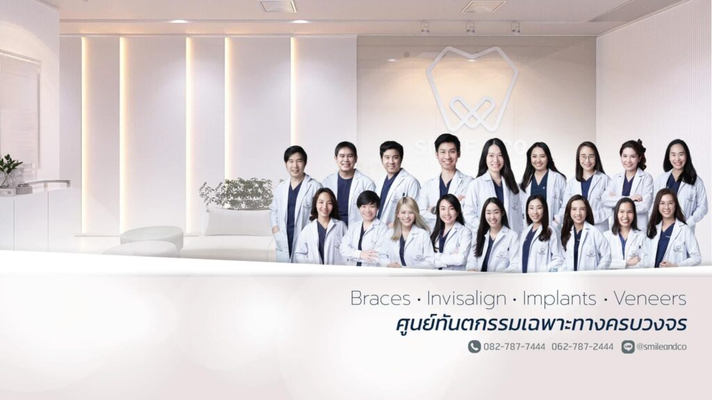 10 อันดับ รากเทียม กรุงเทพ ที่ไหนดี ฟันดูแข็งแรง ทนทาน ทำความสะอาดง่าย 5 SMILE & CO. Dental Clinic รากเทียม กรุงเทพ ติดตั้งปลอดภัย รอยยิ้มสวยไม่มีแหว่งหรือล้นออกมา
