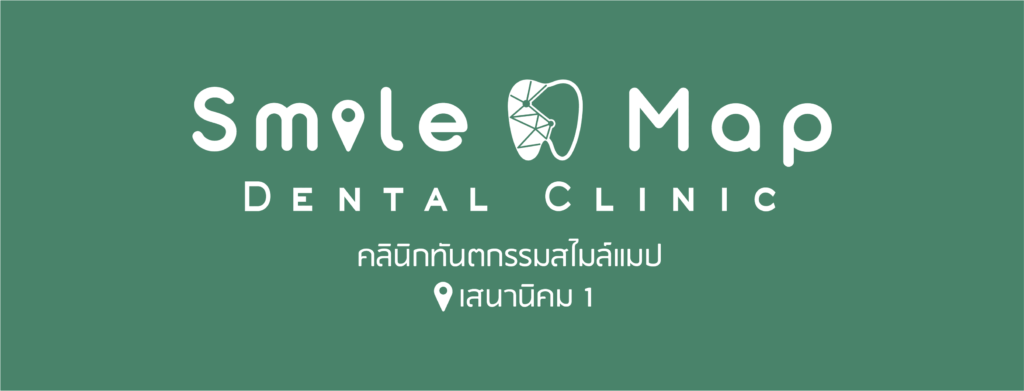 Smile Map Dental Clinic คลินิกรับแก้ฟันเหลือง กรุงเทพ รอยยิ้มกลับมาดูขาวสดใส ดูเด่นชัดมากขึ้น