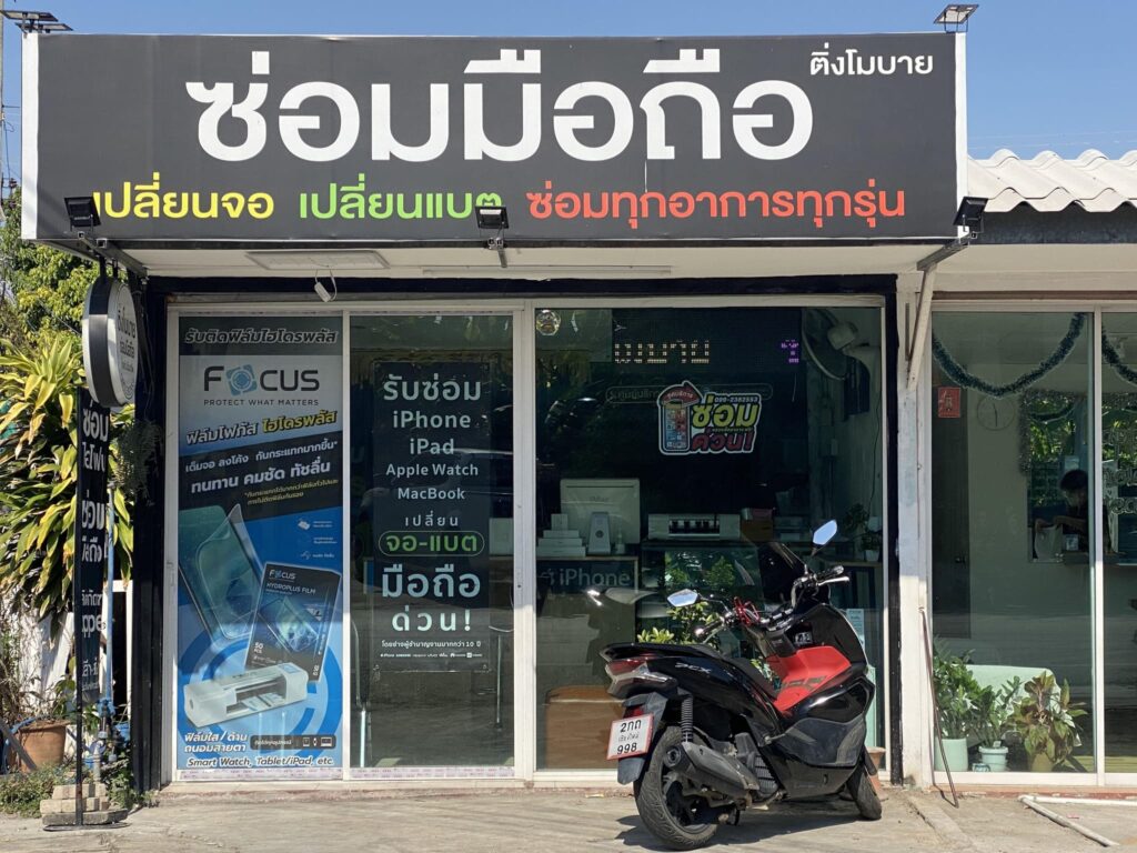 Ting Mobile ร้านรับซ่อมไอโฟน เชียงใหม่ ประเมินอาการตรวจเช็คสภาพตัวเครื่องทุกรุ่น