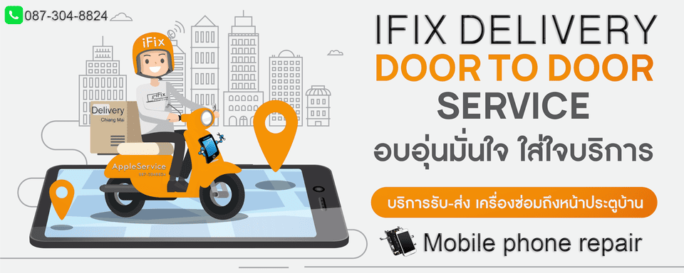 iFixAppleService ร้านซ่อมไอโฟน เชียงใหม่ บริการครบจบซ่อม ตรวจเช็คอาการในที่เดียว