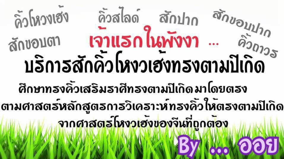 สักคิ้ว ทำผม By คุณออย ร้านสักคิ้วพังงา วาดตามแบบโหงวเฮ้งของใบหน้าที่ดูเด่นชัด เริ่มต