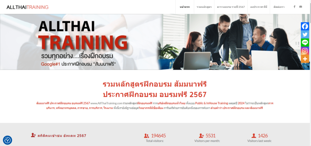 All Thai Training คอร์สอบรม Root Cause Analysis เสริมความสามารถคิด วิเคราะห์ ปัญหาได้อย่างเชี่ยวชาญ