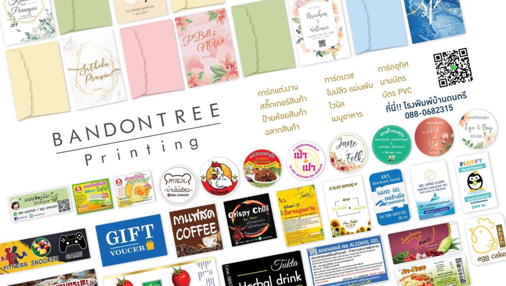 BANDONTREE Printing โรงพิมพ์ ขอนแก่น งานออกแบบทุกชิ้นมีการตรวจสอบโดยผู้เชี่ยวชาญทุกขั้นตอน