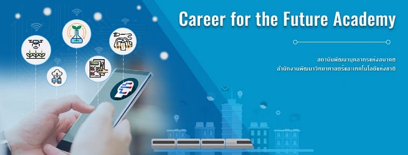 Career for the Future Academy คอร์สอบรม Root Cause Analysis เสริมทักษะความคิดในหลักเหตุผลที่ถูกต้อง