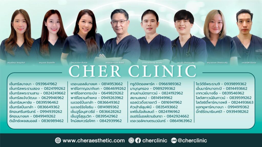 Cher Clinic เลเซอร์รักแร้ ขั้นตอนดำเนินการทำเลเซอร์ เห็นผลจริง ได้ผลของผิวขาวนุ่มดูน่าสัมผ