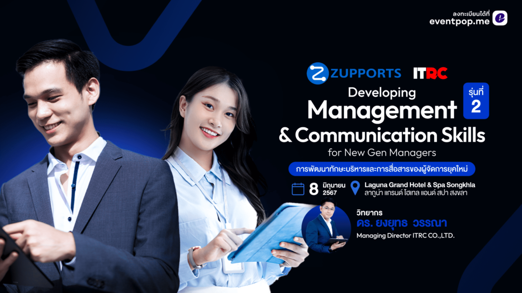 ITRC หลักสูตรอบรม Root Cause Analysis ค้นหาทุกผลลัพธ์ การแก้ปัญหา วิเคราะห์ตามหลักสากล