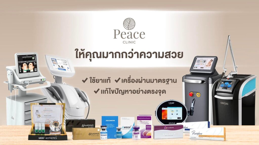 Peace Clinic บริการปลูกผม ชลบุรี รักษาตามเคสอาการที่เป็นได้อย่างปลอดภัยและรวดเร็ว