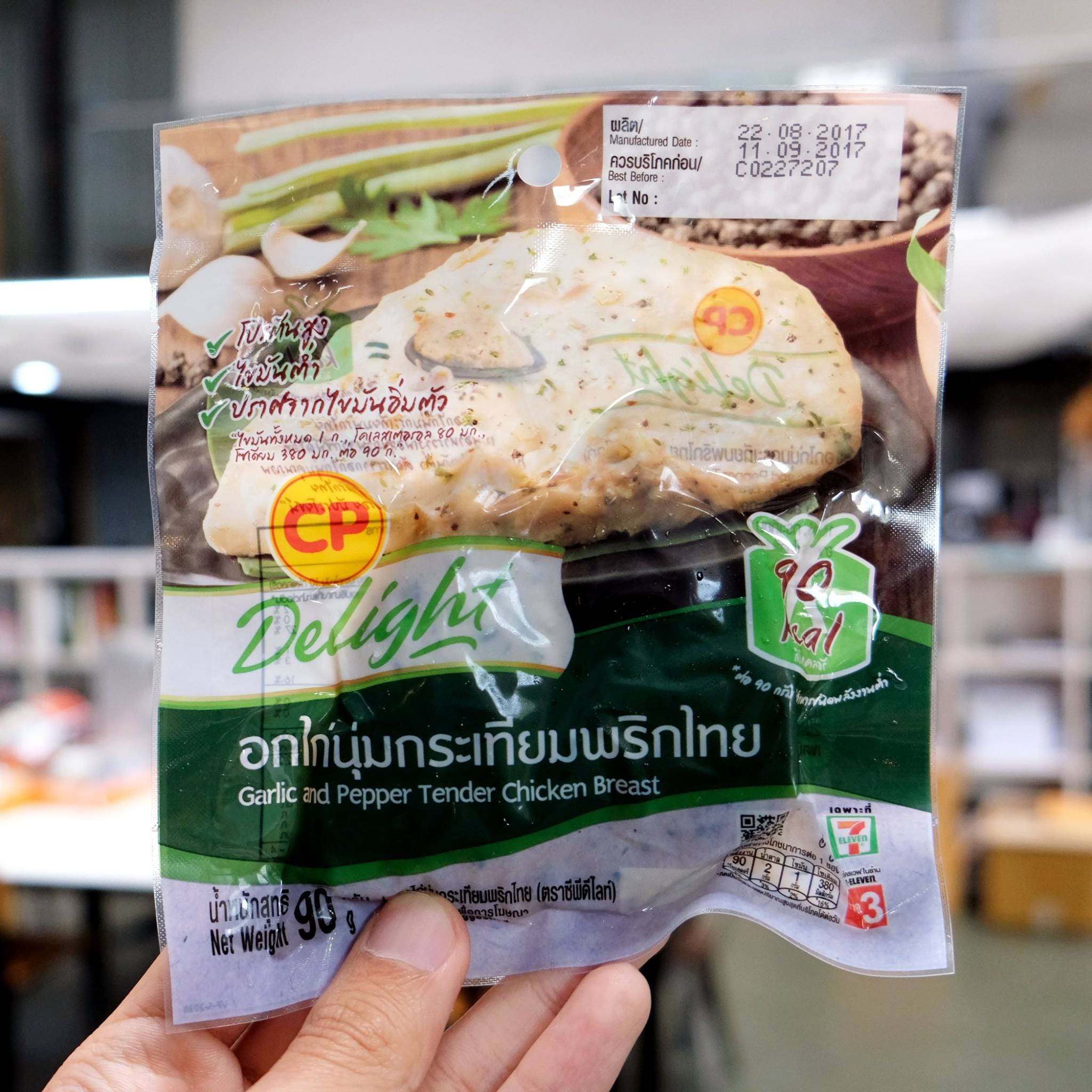 10 อันดับ อาหารคีโตใน 7-11 กินง่าย รับสารอาหารที่เพียงพอได้อย่างไม่ต้องกังวล 2 Keto food in 7-11