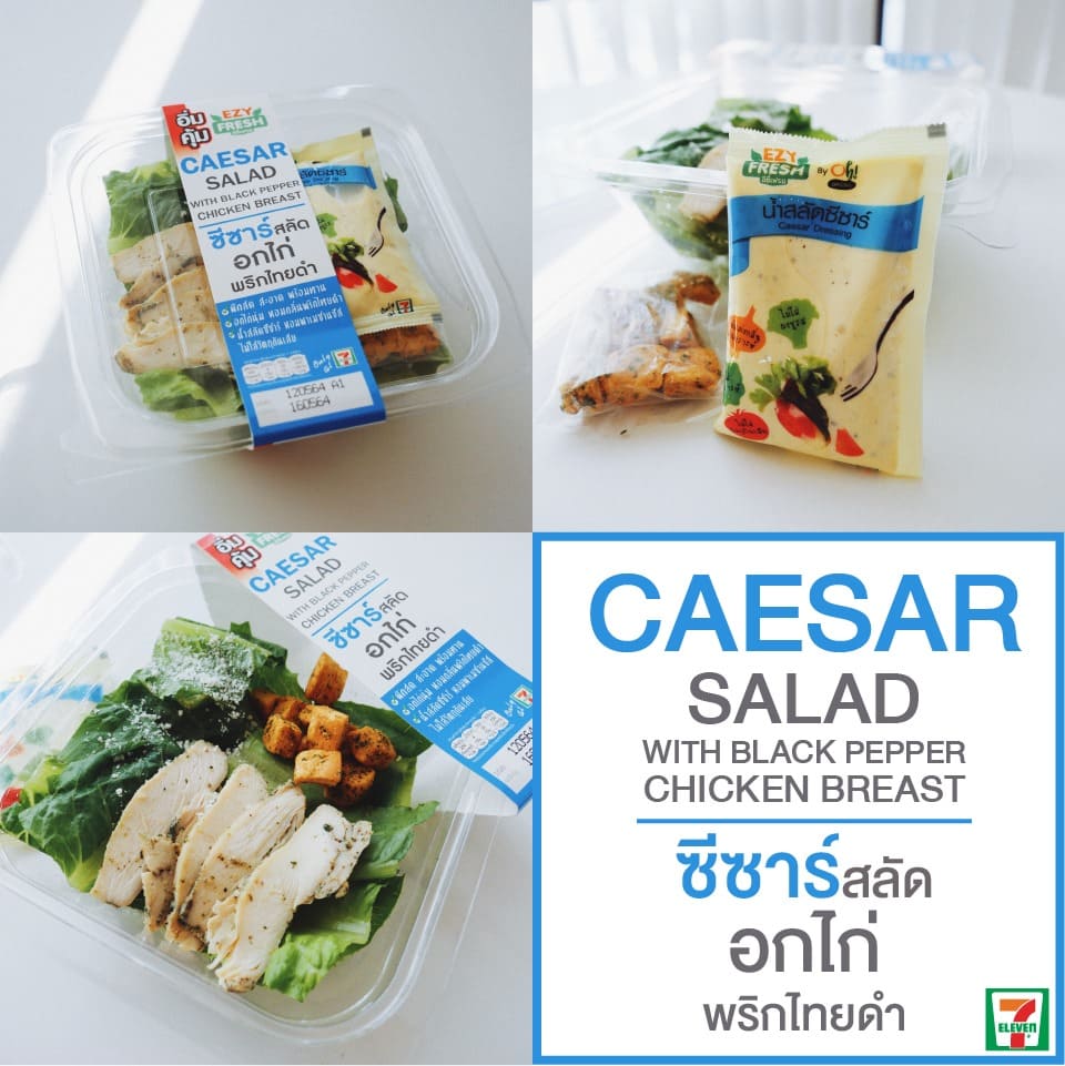 10 อันดับ อาหารคีโตใน 7-11 กินง่าย รับสารอาหารที่เพียงพอได้อย่างไม่ต้องกังวล 10 ซีซาร์สลัดผักอกไก่พริกไทยดำ อาหารคีโตใน 7-11 คุณประโยชน์ได้รับเต็มทุกคำ กินง่าย สายคลี