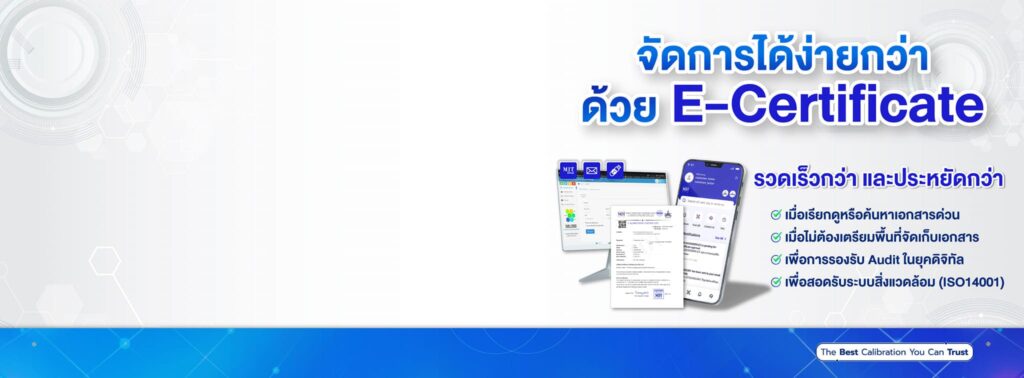 Miracle International Technology บริษัทรับ Calibration หลักการตรวจสอบให้ความสำคัญกับสินค้าและบริการอย่างเต็มที