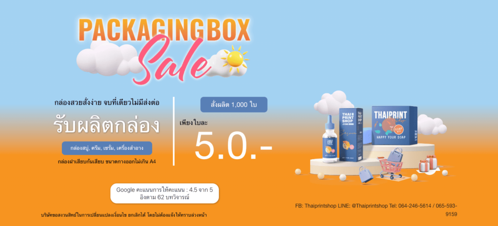 Thaiprintshop บริษัทรับผลิตถุงกระดาษหูหิ้ว หลักการผลิตด้วยวัสดุเกรดพรีเมียม การพิมพ์ลายแบบ 4