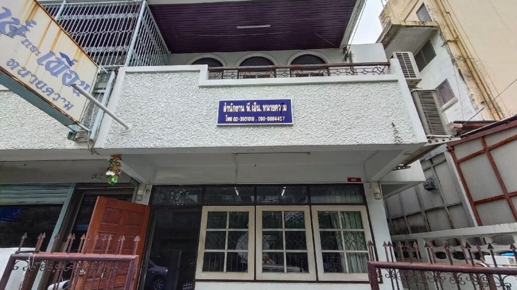 สำนักงาน พี.เอ็น. ทนายความสมุทรปราการ รับทำคดีทางแพ่งและอาญาได้อย่างถูกต้อง