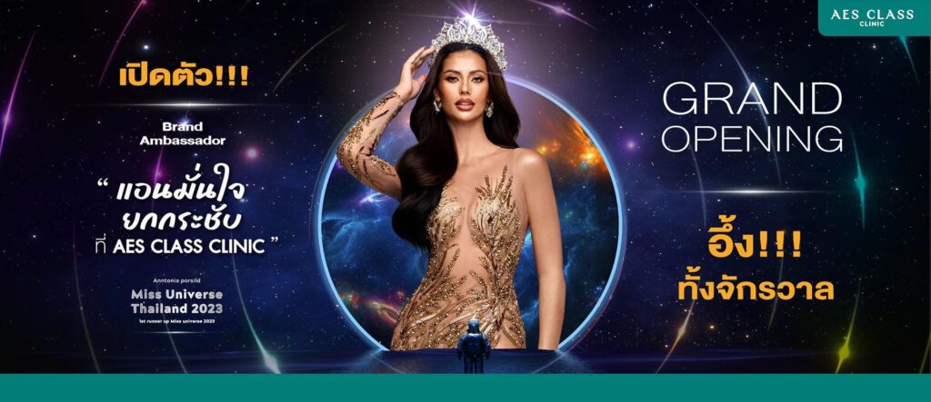 AES Class Clinic เลเซอร์รักแร้ขาว ราคาถูก โชว์วงแขนขาวทำเลเซอร์ขนรักแร้