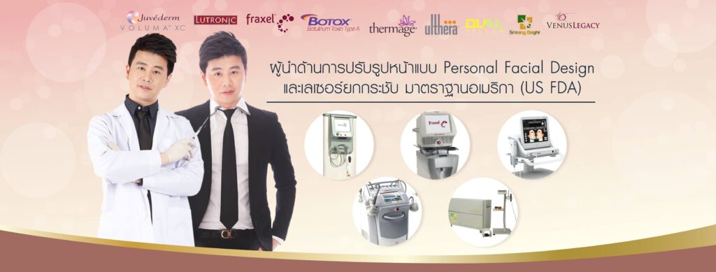 Amarante Clinic คลินิกฉีดโบท็อกหางตา นำเสนอทุกหลักวิธีการฉีดโบท็อกยกหางตา ลดริ้วรอยให้น้อยลง