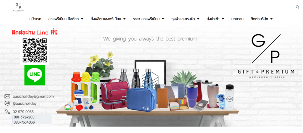 Basic Holiday บริษัทรับทำของที่ระลึก การจัดเตรียมสินค้าทางบริษัทมีสต็อกสั่งจัดส่งได้ทันที