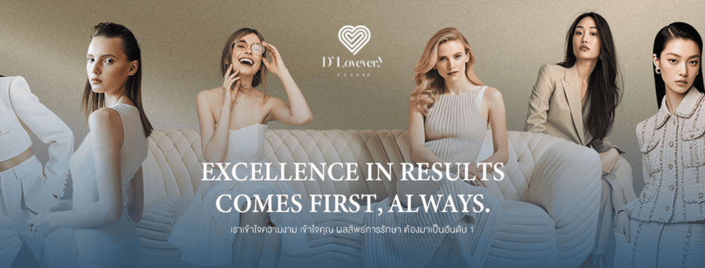 D'Lovevery Clinic บริการทำ Endolift นวัตกรรมยกกระชับผิวหน้าสุดล้ำสมัย