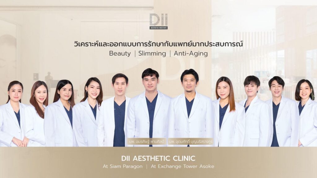 Dii Aesthetic Clinic บริการทำ Treatment ปรับรูปหน้า ยกกระชับผิวด้วย Ultraformer III
