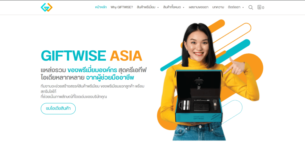 Giftwise Asia บริษัทรับทำของที่ระลึก รวมทุกไอเดียของสินค้าเกรดพรีเมียม