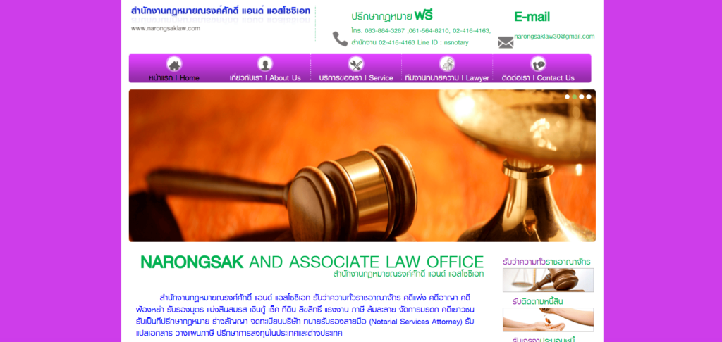 Narongsak And Associate Law Office ทนายความกรุงเทพ บริการรับตรวจสอบเอกสารบัญชี เงินกู้ เช็คที่ดิน