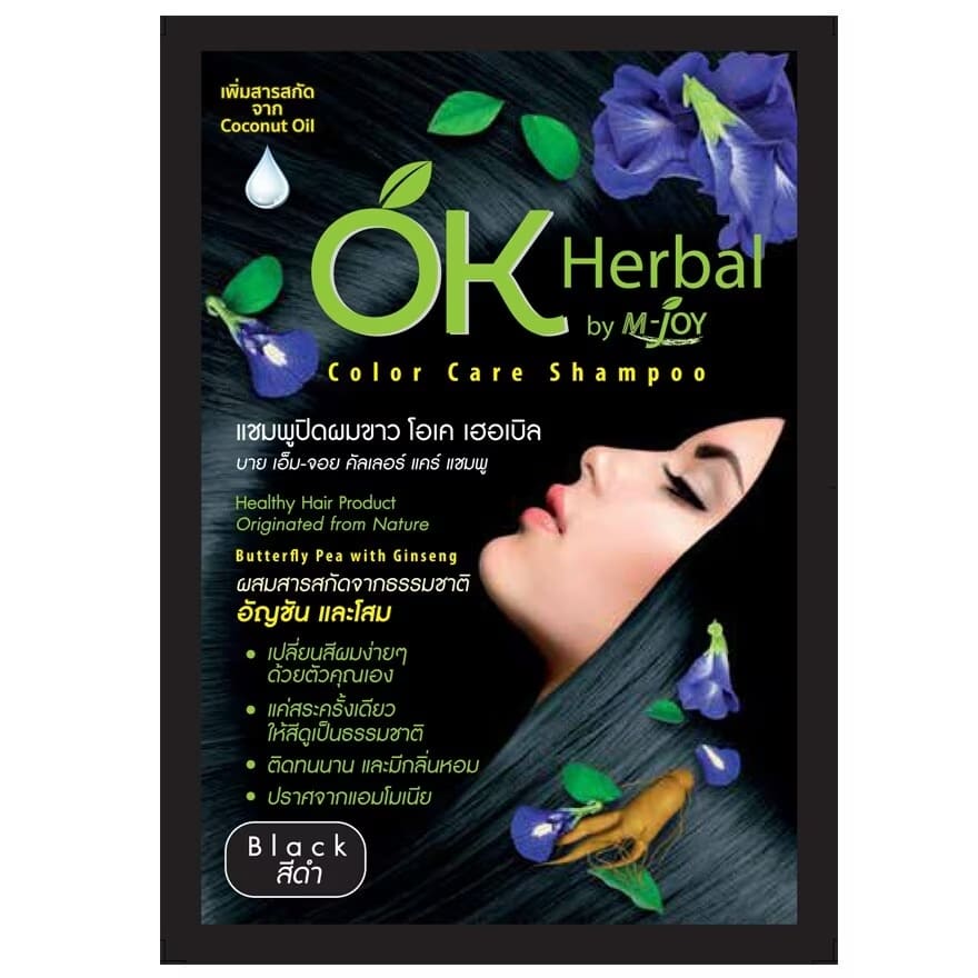 OK Herbal Color Care Shampoo ยาย้อมผมแบบสระ ปกปิดผมขาว ฟื้นบำรุงสุขภาพเส้นผม