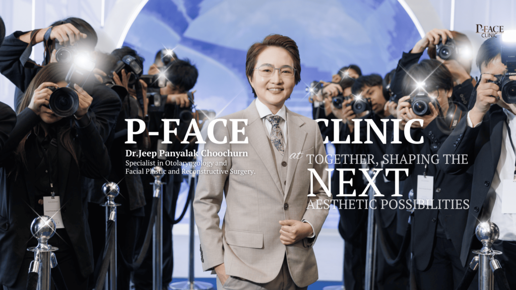 P Face Clinic บริการทำ Endolift มอบประสบการณ์ผิวเนียนอ่อนเยาว์ได้ตลอดทั้งปี
