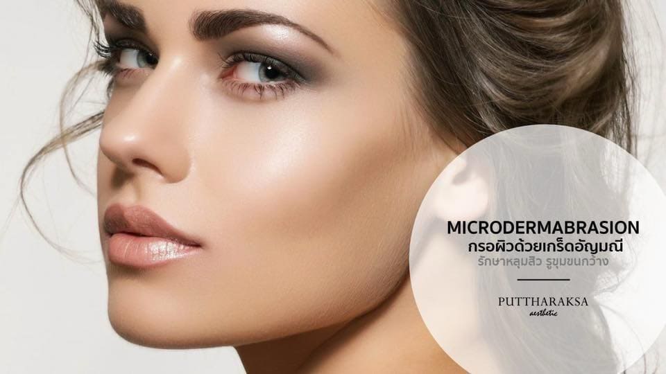 Puttharaksa Aesthetic คอร์สหน้าใส ราคาไม่แพง คุ้มค่าด้วยขั้นตอนรักษาสิวและทรีทเม้นท์ในคอร์สเดียว