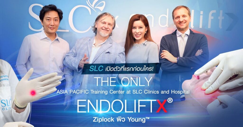 SLC Clinic บริการทำ Endolift ล็อคความเยาว์วัยให้ผิวใบหน้าดูเนียนนุ่มกระชับตลอดหลังทำ