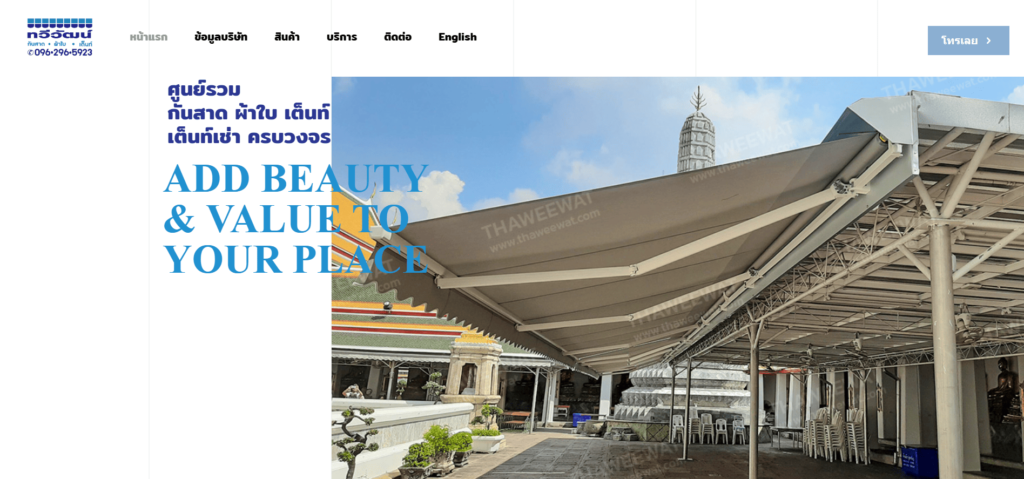 Thaweewat บริษัทรับติดตั้งกันสาดพับได้ จบทุกบริการขายและเช่ากันสาด ติดตั้งเร็วกับหมวดหมู