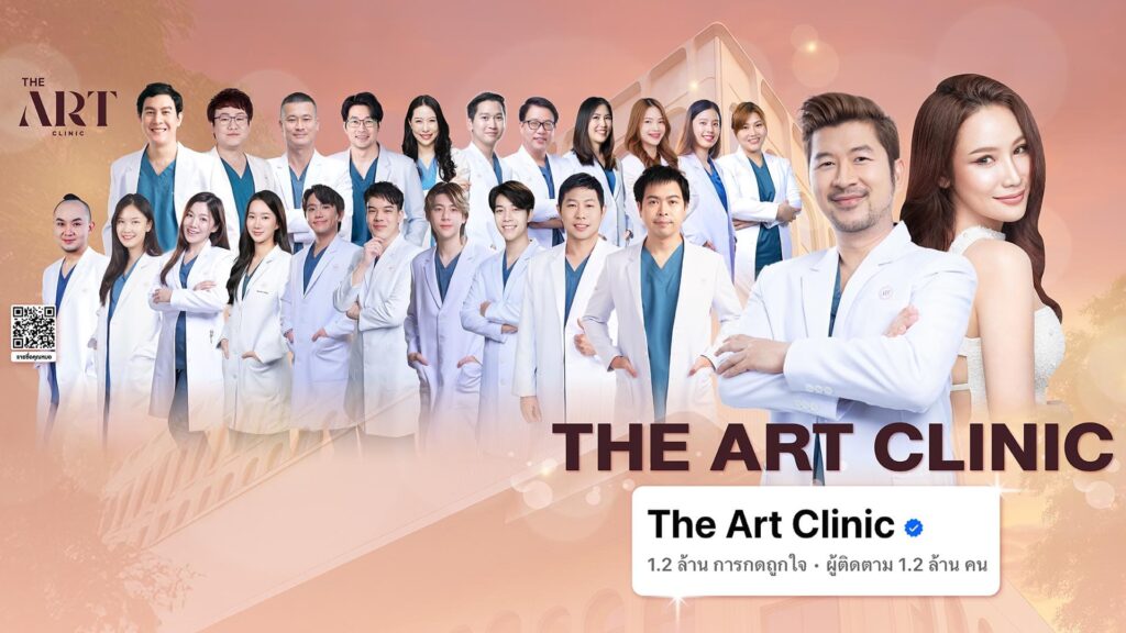 The Art Clinic เลเซอร์รักแร้ขาว ราคาถูก หลักทำเลเซอร์ดูแลโดยศัลยแพทย์ผู้เชี่ยวชาญ