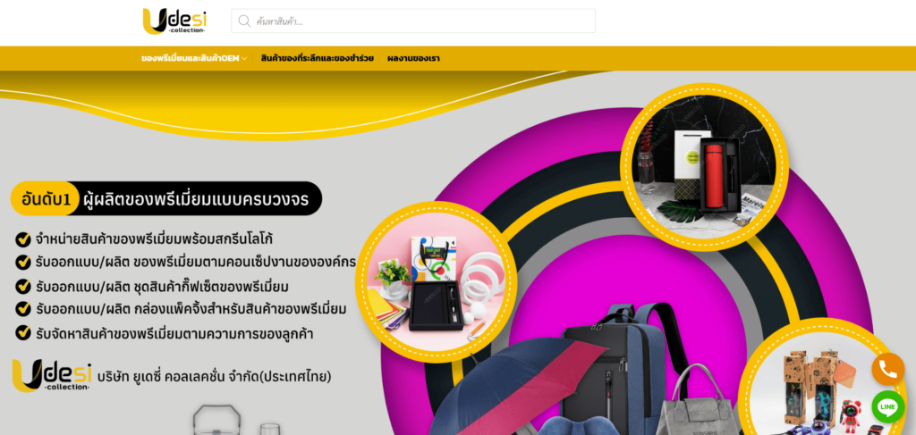 Udesi บริษัทรับทำของที่ระลึก ใส่ใจทุกขั้นตอนการผลิตและบริการที่ได้ประสิทธิภาพ