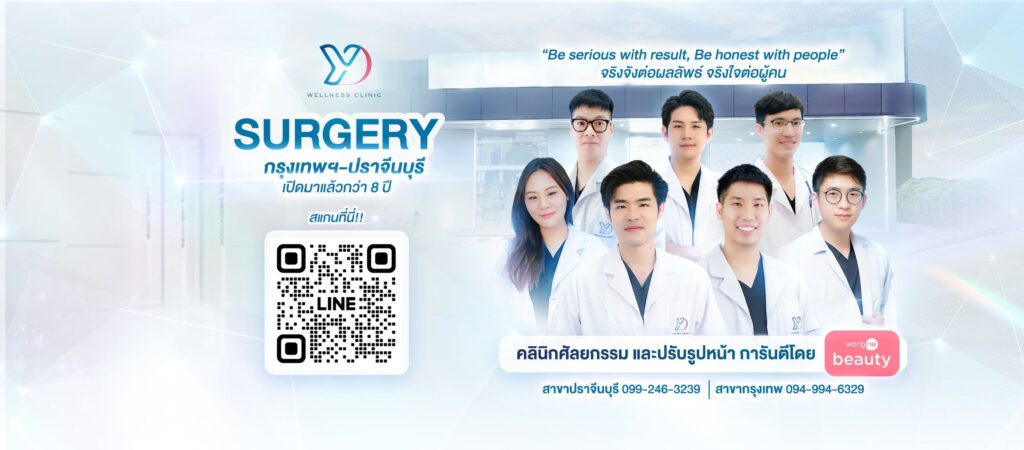 Youngdo Clinic คอร์สฉีดผิวขาวกระจ่างใส สูตรสารอาหารบำรุงผิว Gluta Aura White