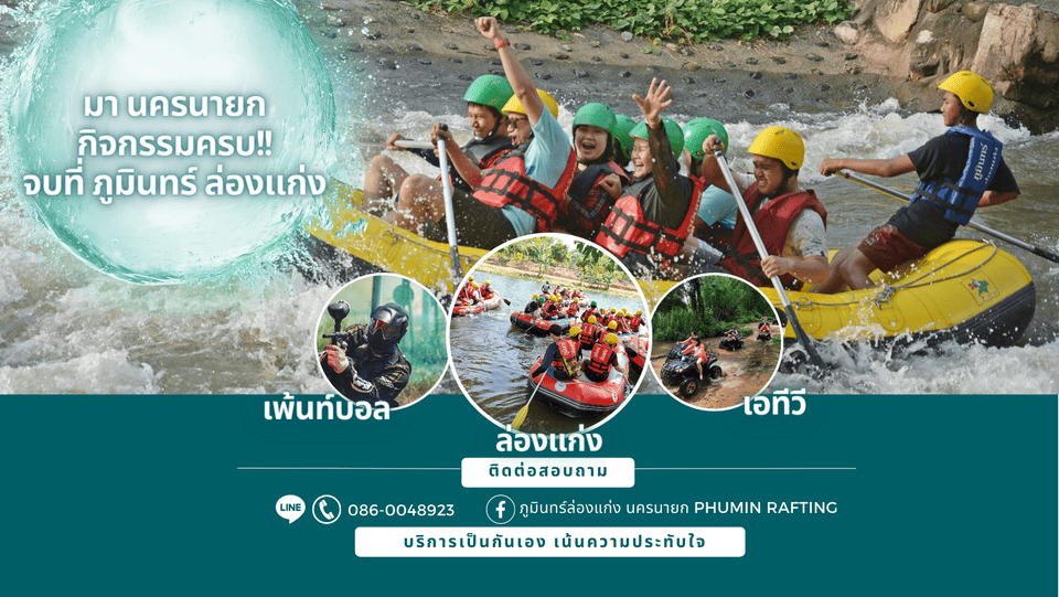 ภูมินทร์ล่องแก่ง นครนายก Phumin Rafting การันตีการให้บริการที่ได้รับการรีวิวจากผู้เข้าล่องแ