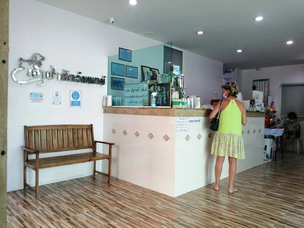 เจ้าฟ้าสัตว์แพทย์ โรงพยาบาลสัตว์ ภูเก็ต