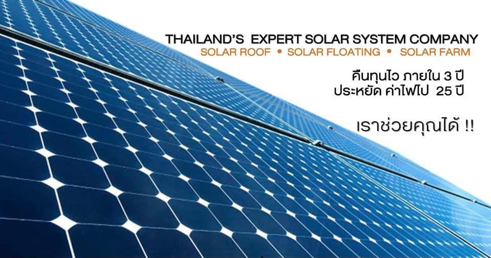 Brilliant Power บริการติดตั้งโซล่าเซลล์ ครบจบทุกขั้นตอนการวางระบบและประเมินพื้นที่ติดตั้ง
