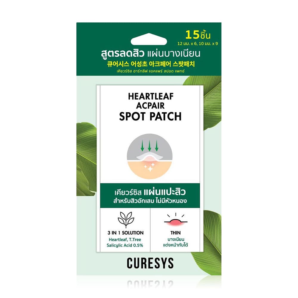 Curesys Heartleaf Acpair Spot Patch แผ่นแปะสิว ลดสิวไม่มีหิว ลดแบคทีเรียน้อยลง