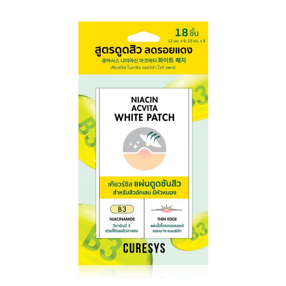 Curesys Niacin Acvita White Patch แผ่นแปะสิว ลดหัวสิวหนองสะสม ดูดซับสิวทุกสภาพผิว