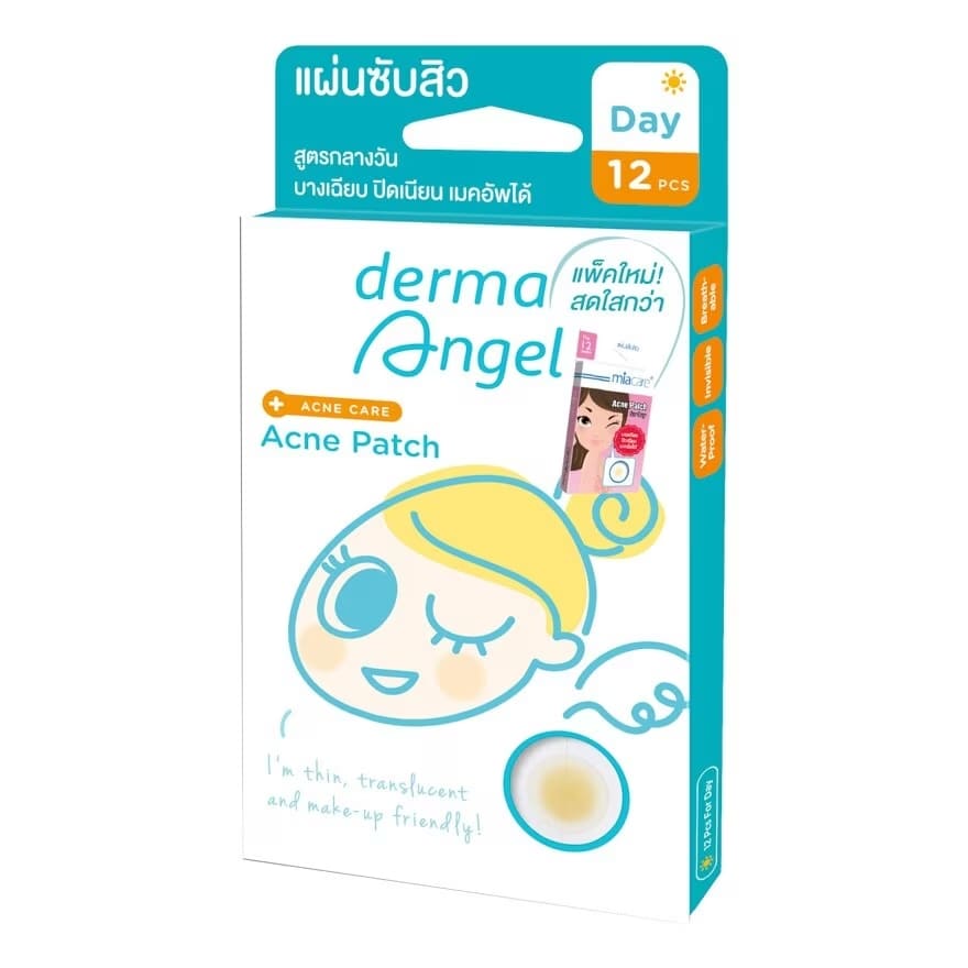 Derma Angel แผ่นแปะสิว เสริมความมั่นใจลดสิวทั้งกลางวันและกลางคืน