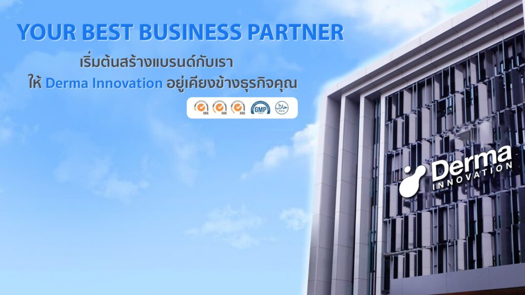 Derma-Innovation โรงงานรับผลิตอาหารเสริมเจลลี่ดริ้ง รวมสูตรบำรุงและเสริมความแข็งแรงให้ร่างกา