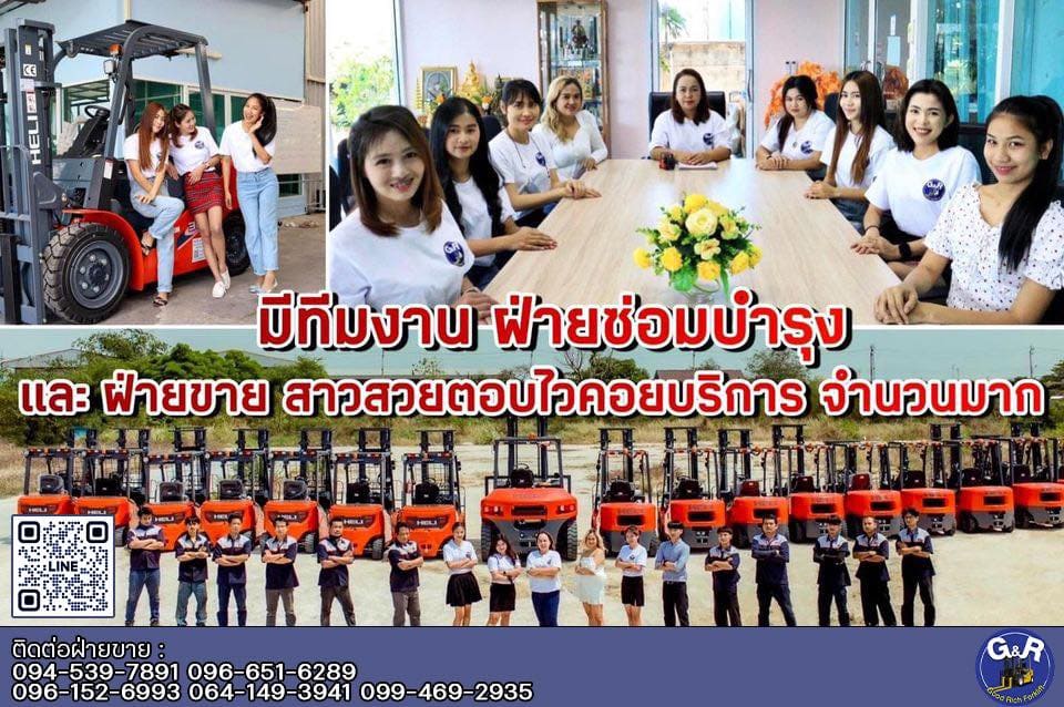Good & Rich Forklift เช่ารถฟอร์คลิฟท์ บริการให้เช่าให้เลือกทั้งแบบระยะสั้นและระยะยาว