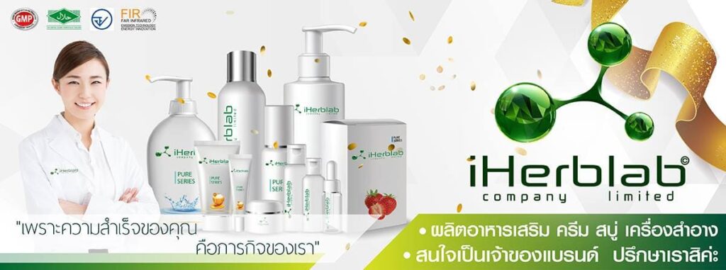 Iherb Lab Factory โรงงานรับผลิตอาหารเสริมเจลลี่ดริ้ง หลักการผลิตปรับแต่งสูตร กินง่าย ไม่มีรสผิ