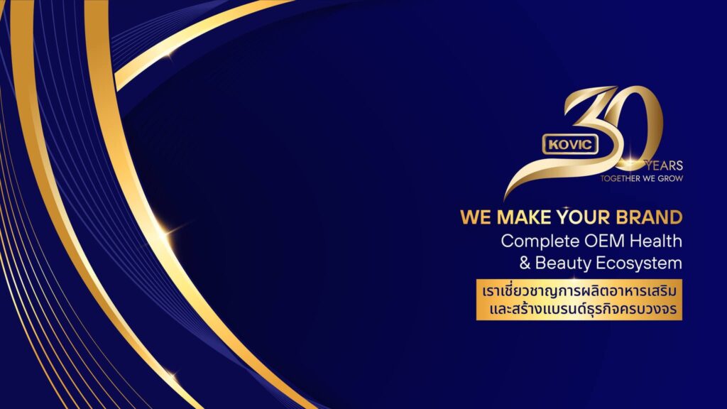 KOVIC KATE INTERNATIONAL โรงงานผลิตอาหารเสริมเจลลี่ดริ้ง ดำเนินการผลิตโดยทีมงานผู้เชี่ยวชาญ