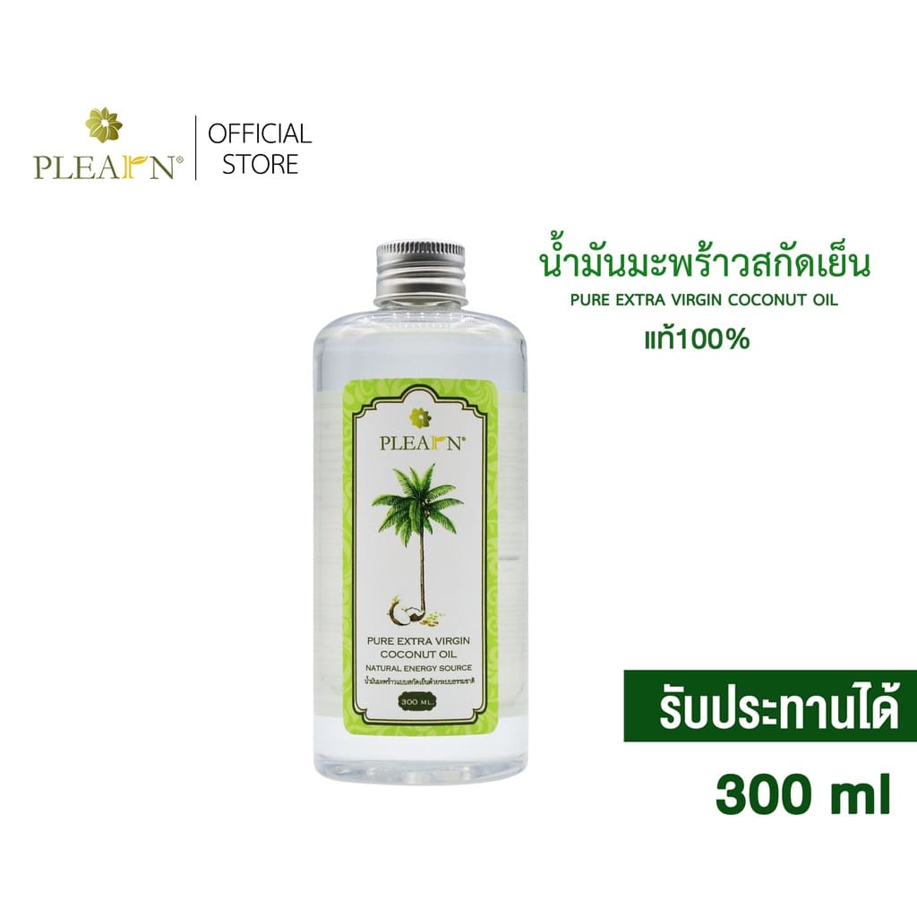 PLEARN น้ำมันมะพร้าวสกัดเย็น รับรองประสิทธิภาพการใช้ สกัดจากวัตถุดิบธรรมชาติ