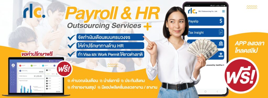 RLC Outsourcing รับทำวีซ่า Non B หลักการยื่นขออยู่ชั่วคราว พร้อมต่ออายุเปลี่ยนประเภทวีซ่า