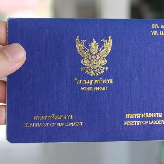รับทำ Work Permit ที่ไหนดี - 1