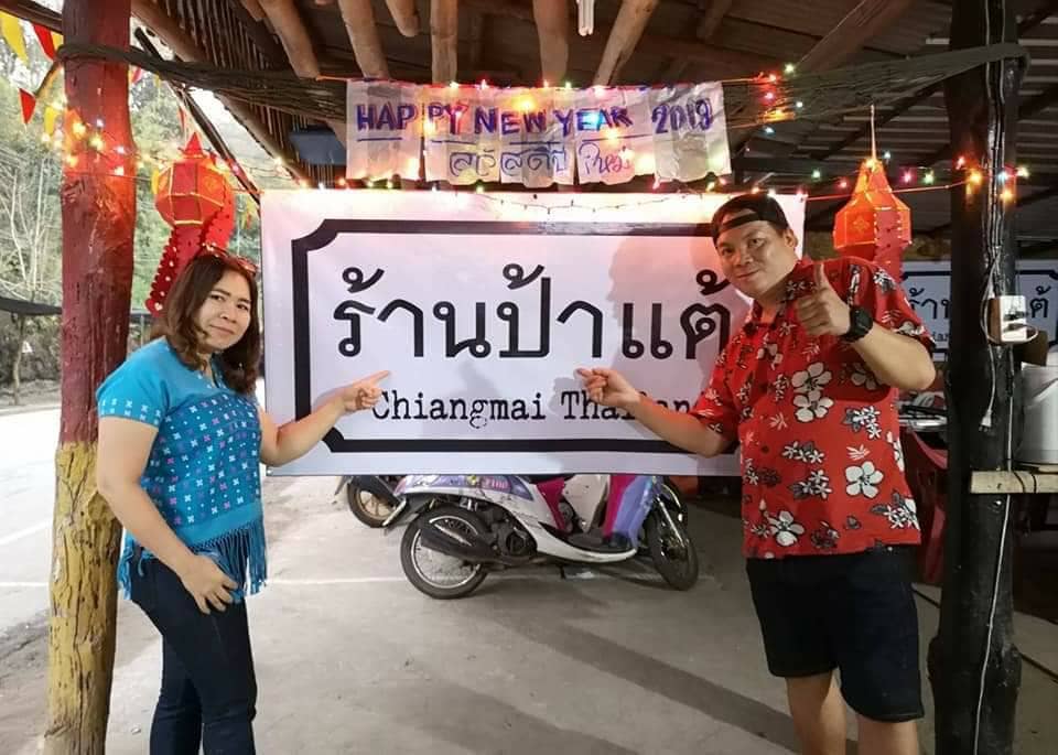 ร้านป้าแต้ล่องแพแม่วาง bamboorafting ล่องแพ เชียงใหม่ 