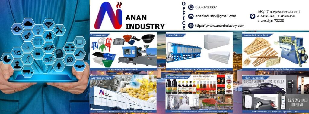 Anan Industry โรงงานรับผลิตอาหารเสริมเม็ดฟู่ 2 ชั้น