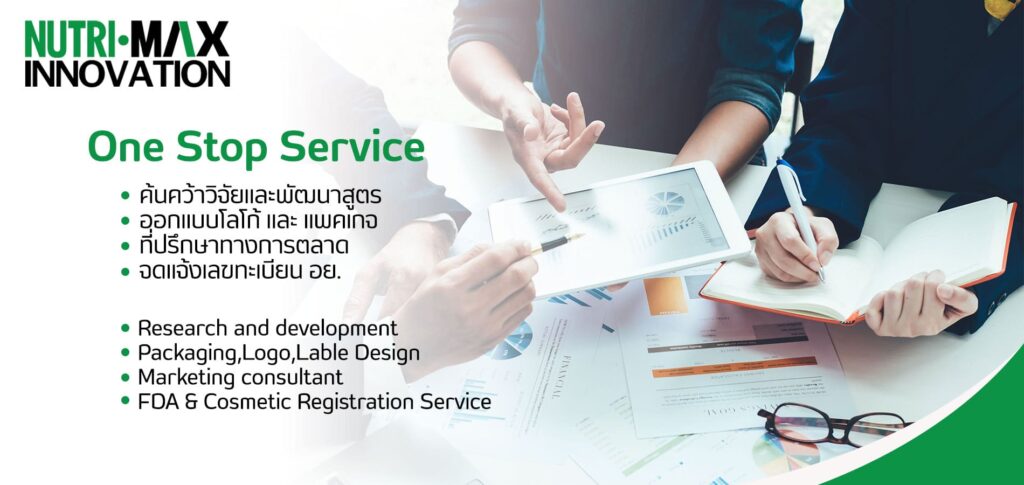 Nutrimax Innovation โรงงานรับผลิตอาหารเสริมเจลลี่