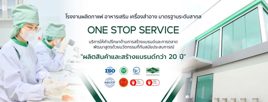 AK Healthy Pro โรงงานผลิตเวย์โปรตีน ด้วยกรรมวิธีแบบ OEM ครบวงจรในที่เดียว