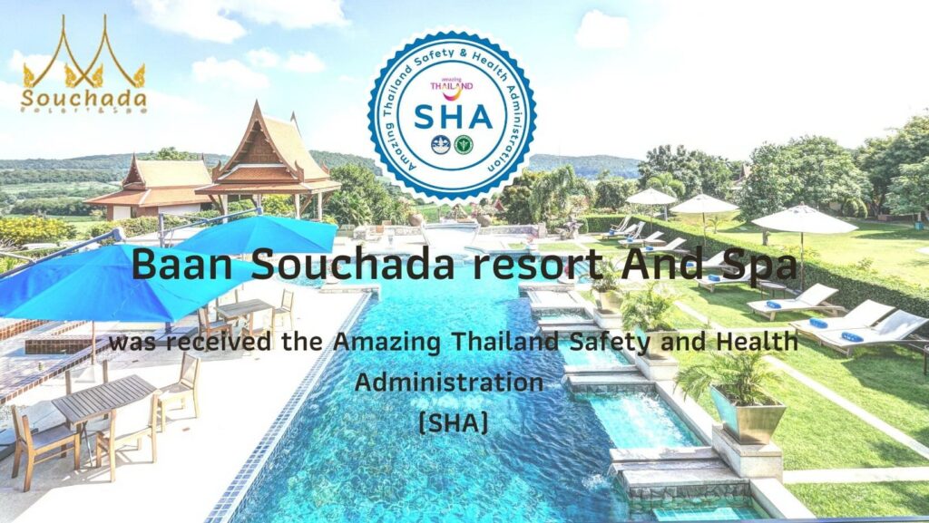 Baan Souchada Resort and Spa บ้านสุชาดารีสอร์ทแอนด์สปา ผ่อนคลายร่างกายด้วยกิจกรรมสบาย ๆ