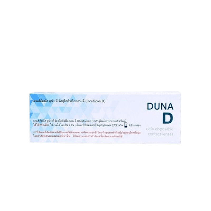 DUNA D DAILY คอนแทคเลนส์รายวัน สีอมฟ้า ใส่สบายตาเห็นสีได้เหมือนปกติ